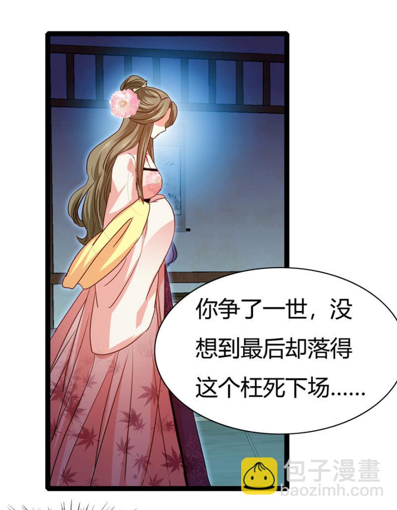 《王爷爱上“公公”》天主悔婚？ 第32页