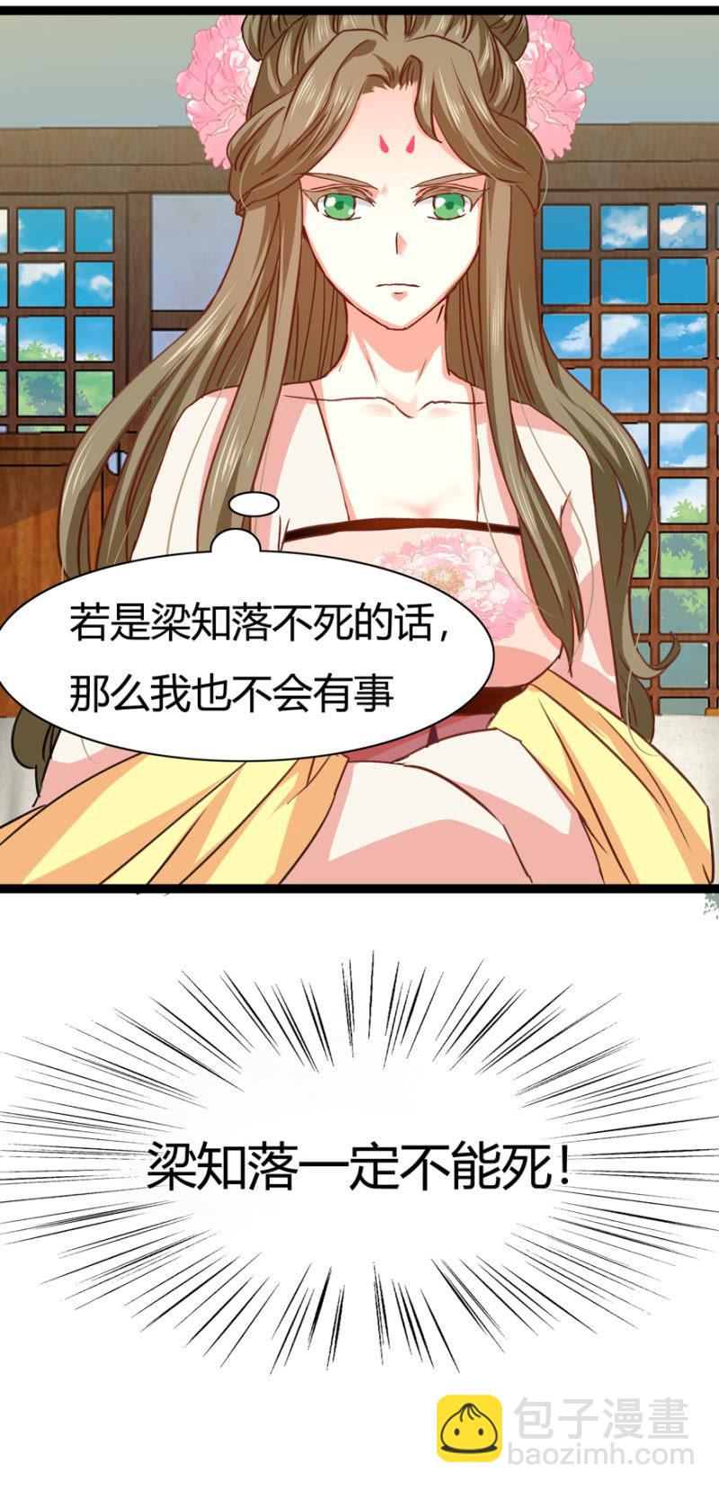 《王爷爱上“公公”》天主悔婚？ 第34页