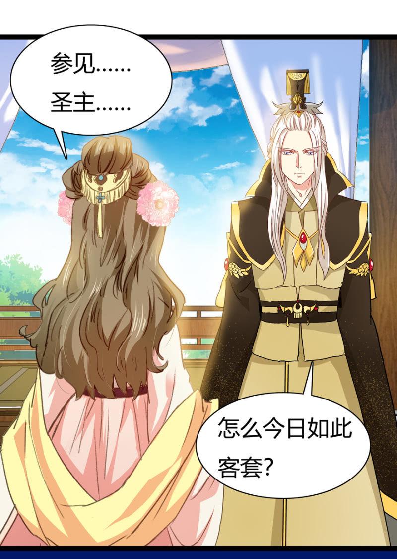 《王爷爱上“公公”》天主悔婚？ 第3页