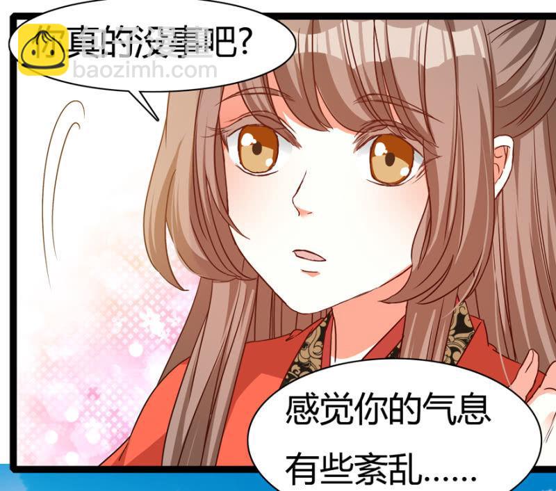 《王爷爱上“公公”》天主悔婚？ 第40页