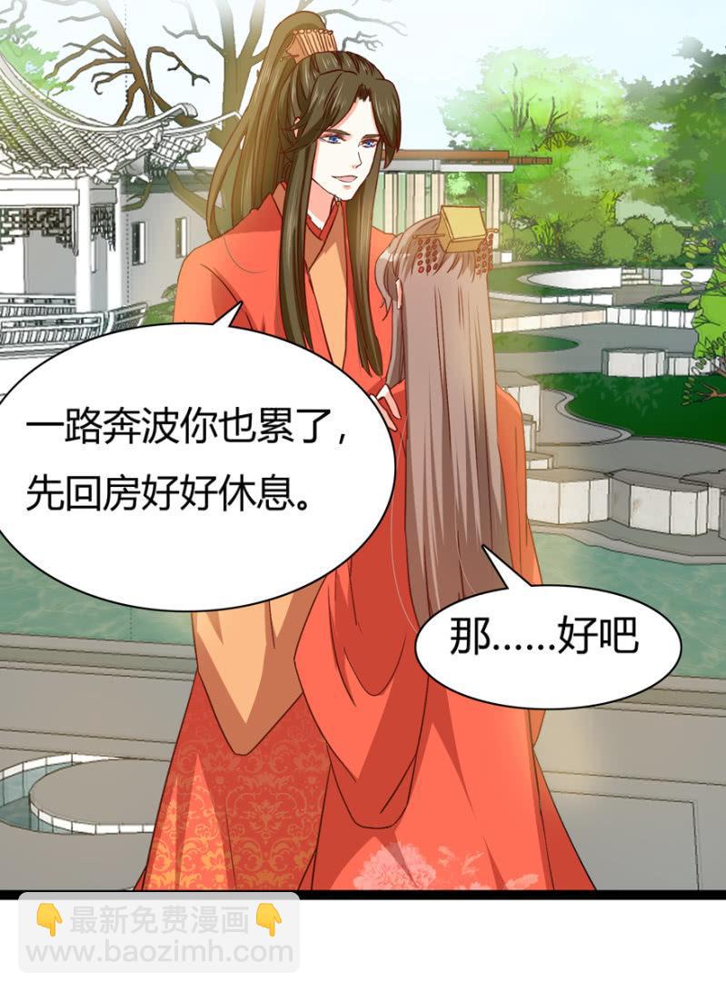 《王爷爱上“公公”》天主悔婚？ 第42页