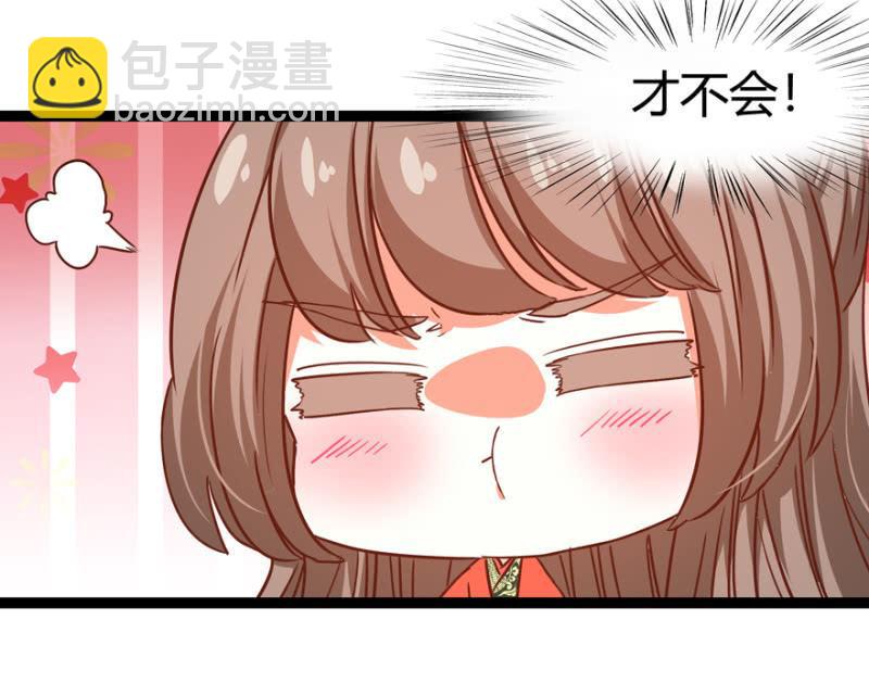 《王爷爱上“公公”》天主悔婚？ 第44页
