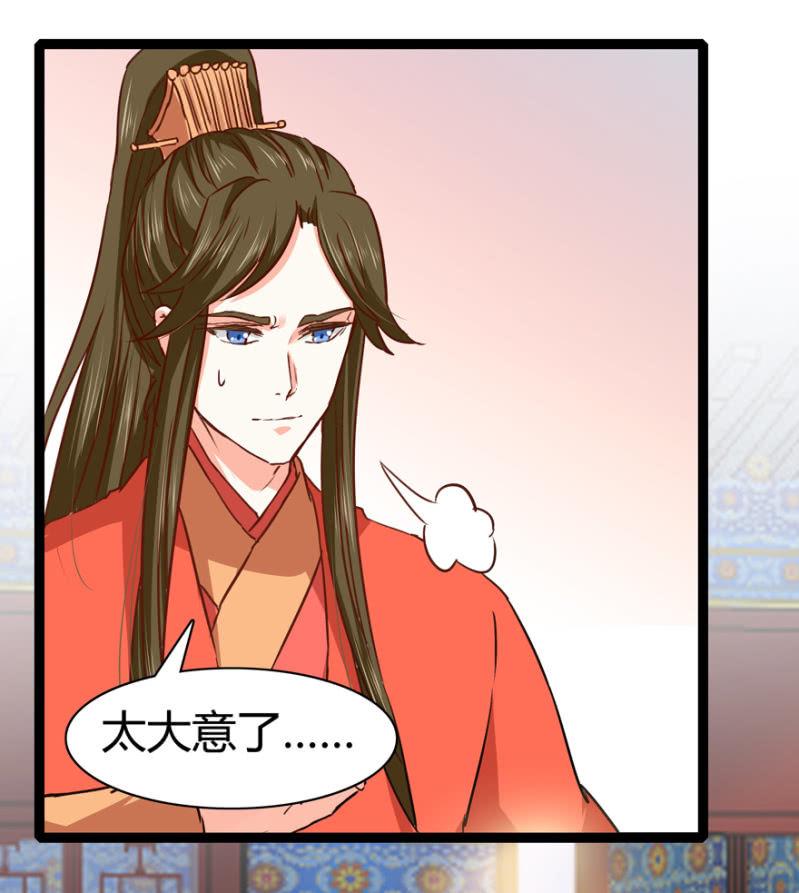 《王爷爱上“公公”》天主悔婚？ 第45页