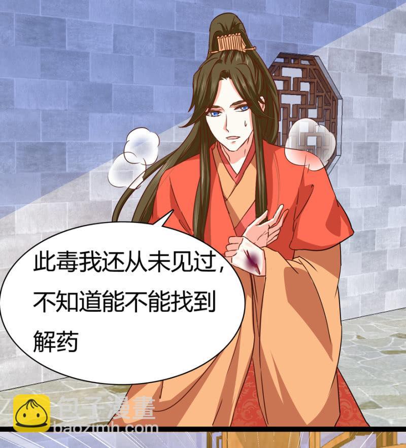 《王爷爱上“公公”》天主悔婚？ 第48页