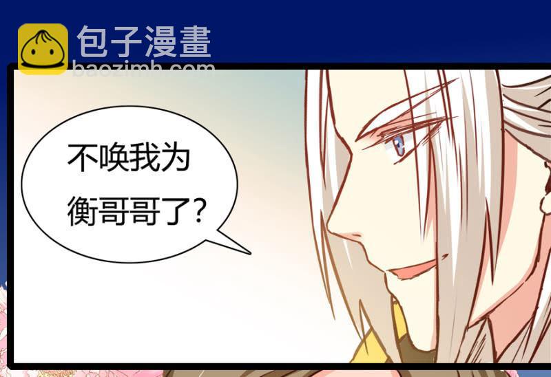 《王爷爱上“公公”》天主悔婚？ 第4页