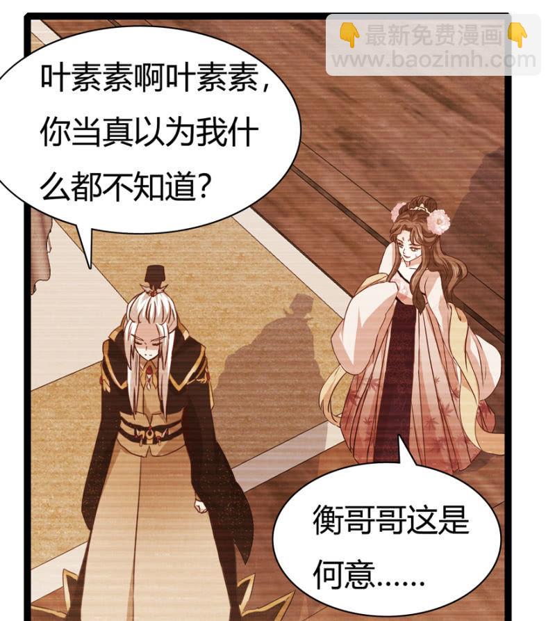 《王爷爱上“公公”》天主悔婚？ 第6页