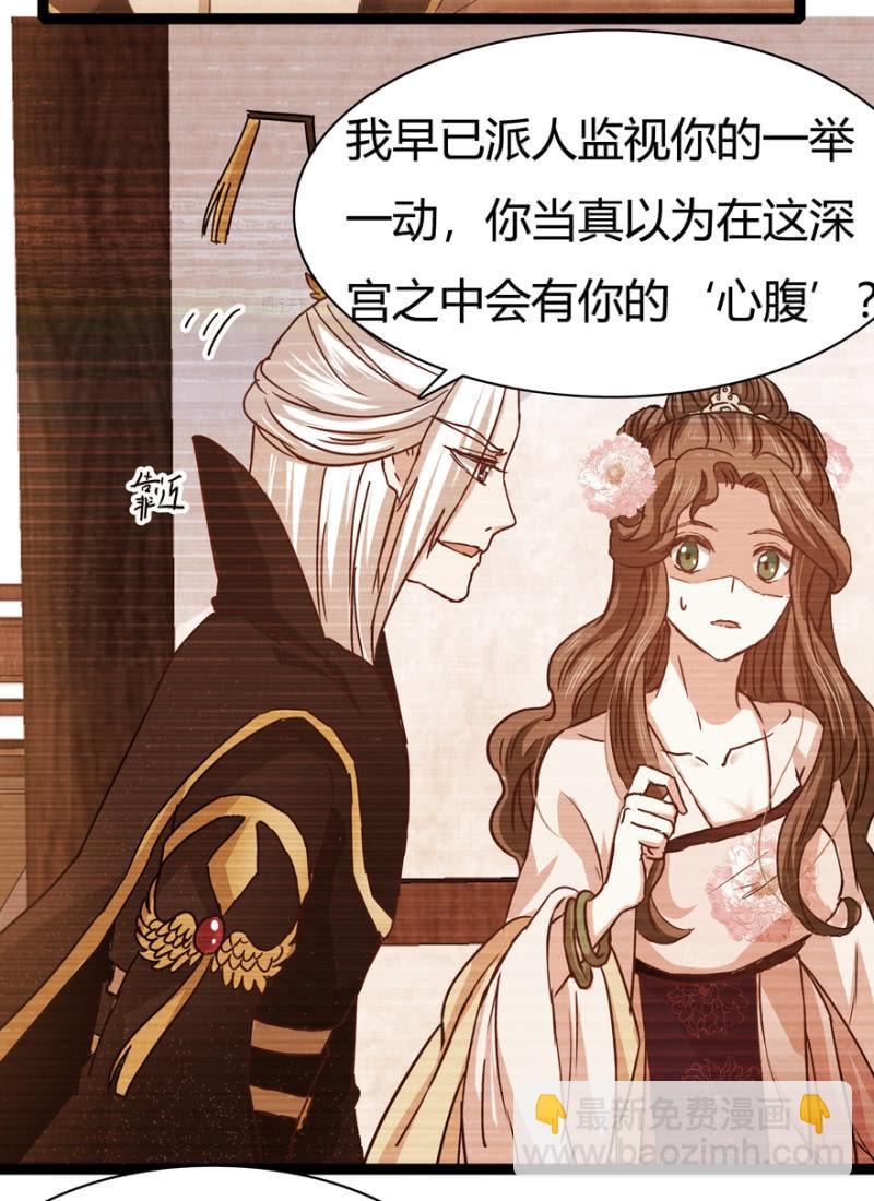 《王爷爱上“公公”》天主悔婚？ 第7页
