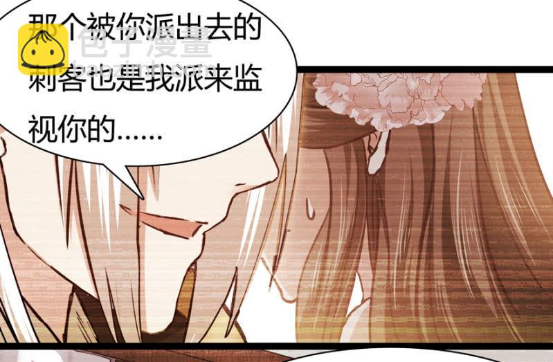 《王爷爱上“公公”》天主悔婚？ 第8页