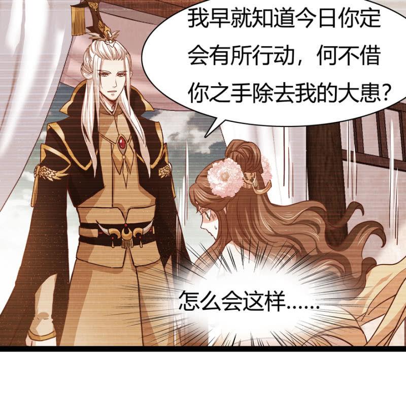 《王爷爱上“公公”》天主悔婚？ 第9页