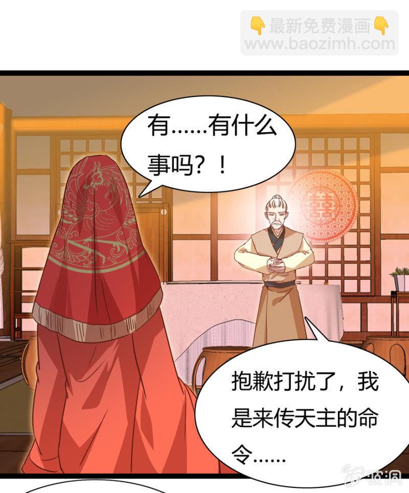 《王爷爱上“公公”》离开天主府 第10页