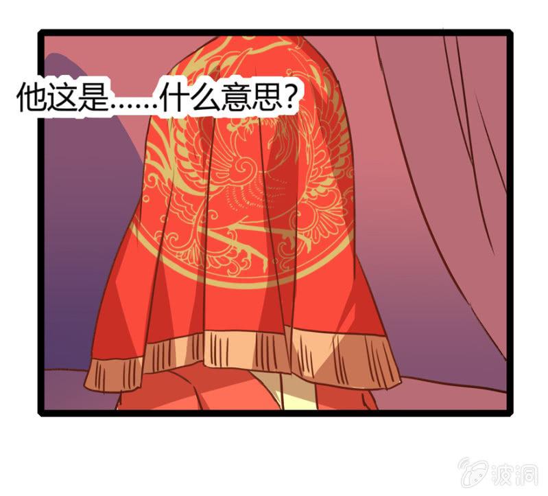 《王爷爱上“公公”》离开天主府 第13页