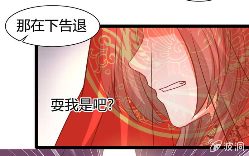 《王爷爱上“公公”》离开天主府 第15页