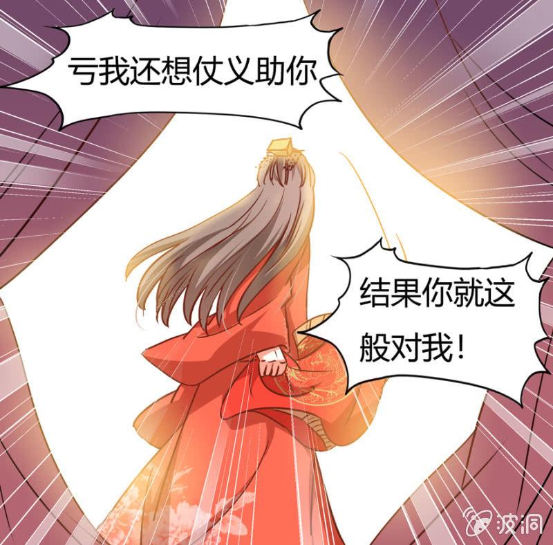 《王爷爱上“公公”》离开天主府 第16页