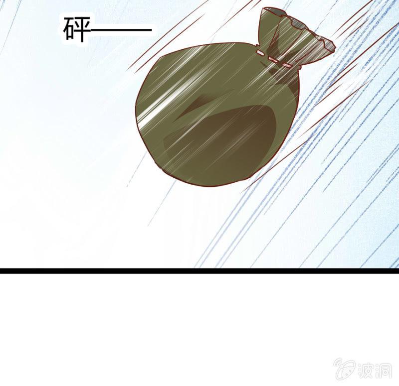 《王爷爱上“公公”》离开天主府 第18页