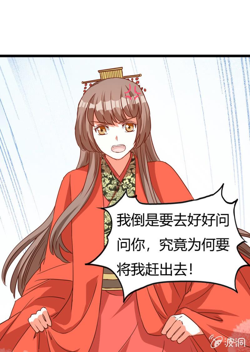 《王爷爱上“公公”》离开天主府 第19页