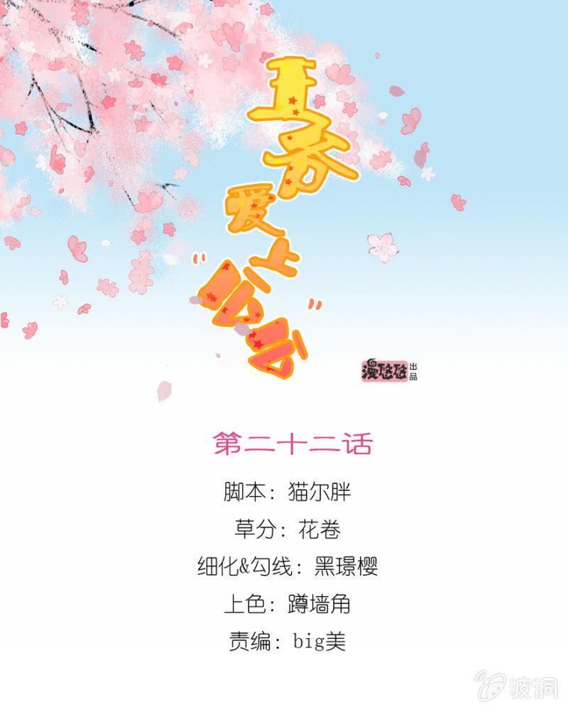 《王爷爱上“公公”》离开天主府 第1页