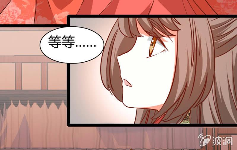 《王爷爱上“公公”》离开天主府 第20页