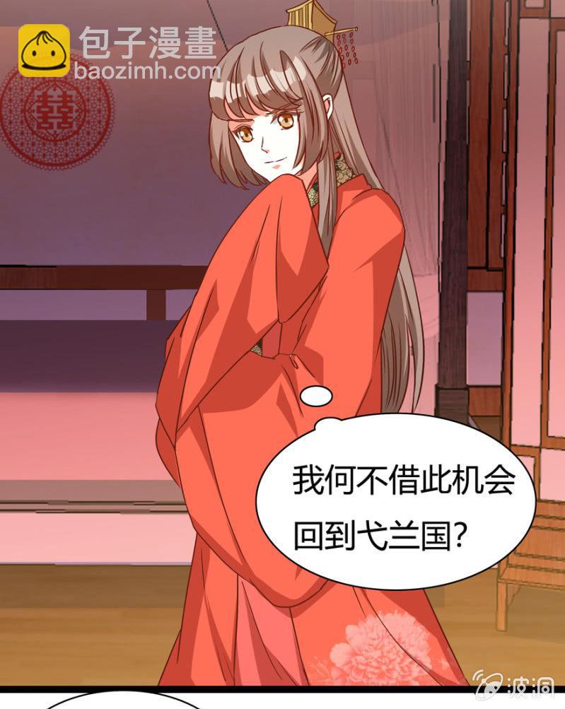 《王爷爱上“公公”》离开天主府 第21页