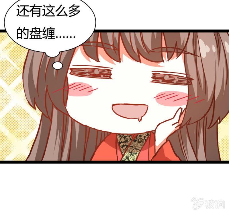 《王爷爱上“公公”》离开天主府 第22页