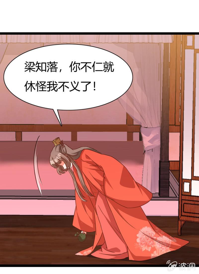《王爷爱上“公公”》离开天主府 第23页
