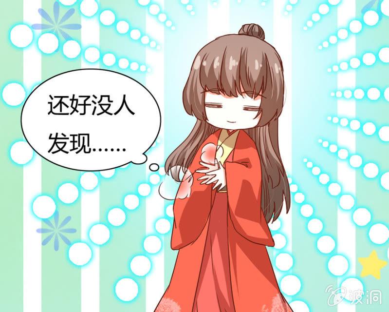 《王爷爱上“公公”》离开天主府 第30页