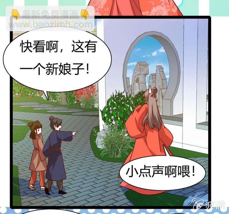 《王爷爱上“公公”》离开天主府 第31页