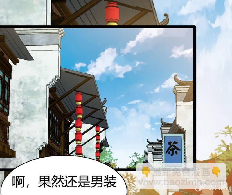 《王爷爱上“公公”》离开天主府 第34页