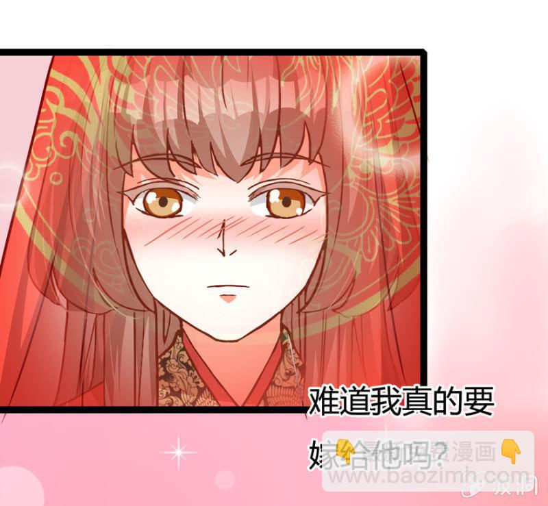 《王爷爱上“公公”》离开天主府 第3页