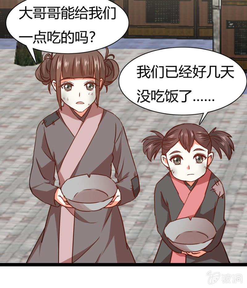 《王爷爱上“公公”》离开天主府 第40页