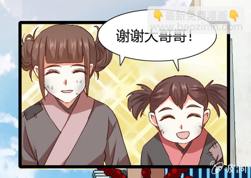 《王爷爱上“公公”》离开天主府 第43页
