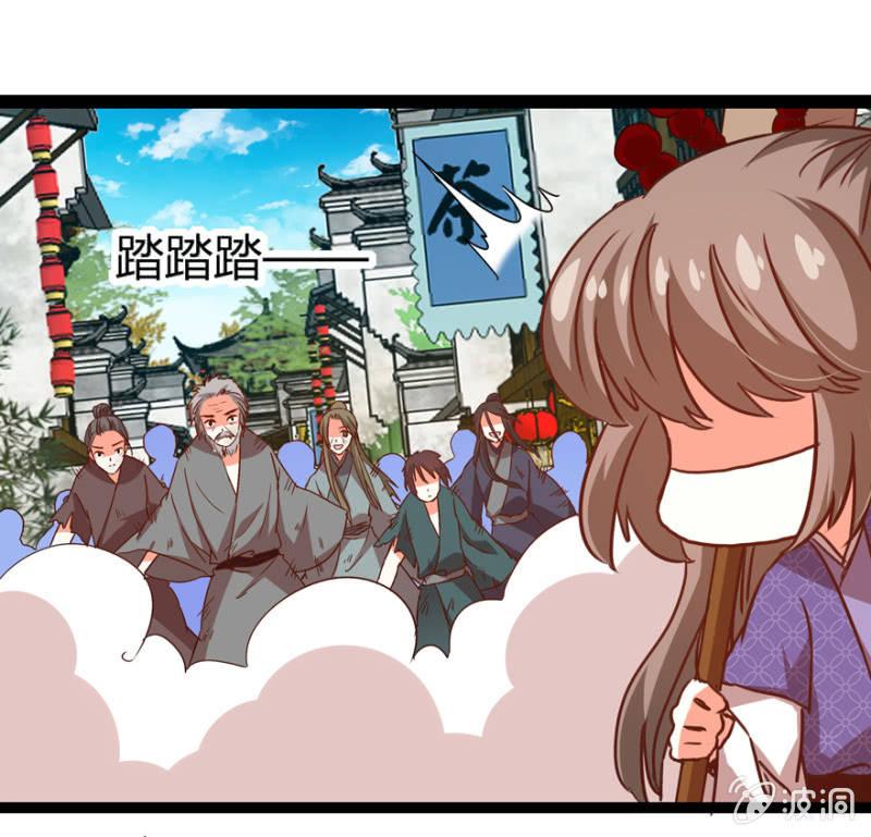 《王爷爱上“公公”》离开天主府 第45页