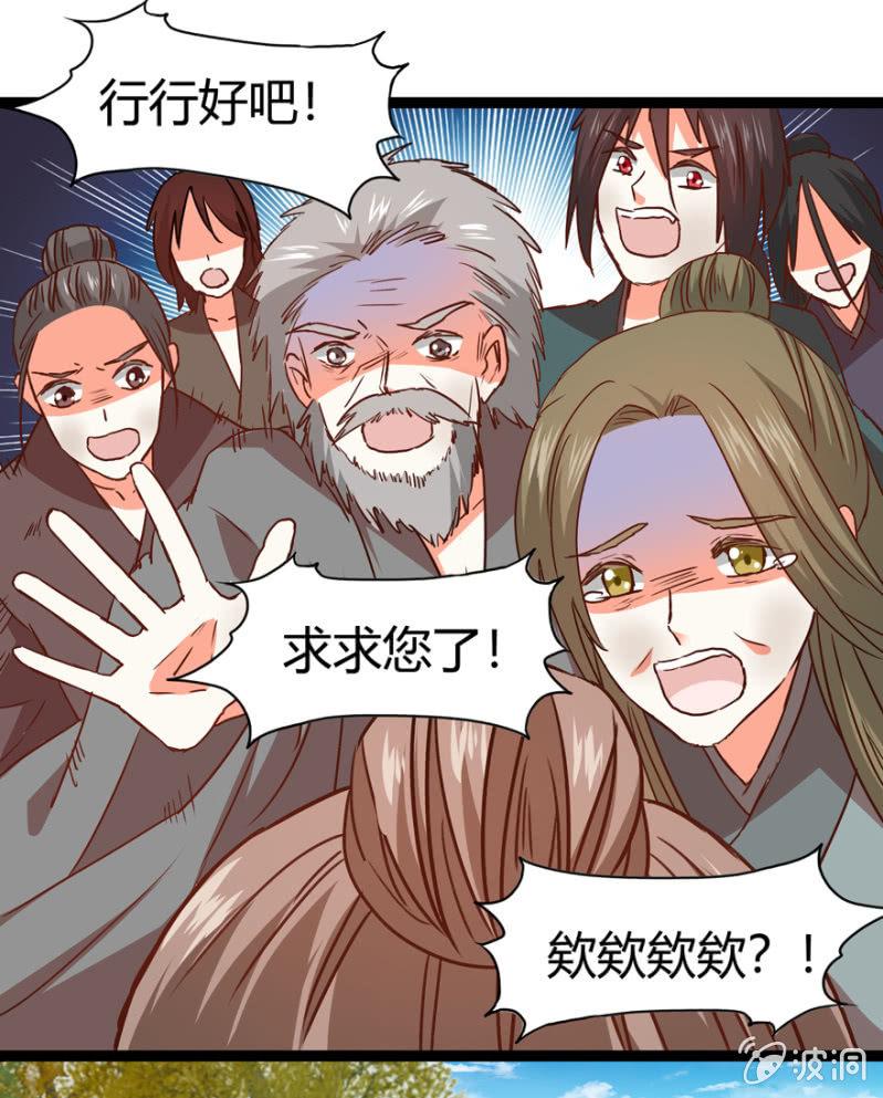 《王爷爱上“公公”》离开天主府 第46页