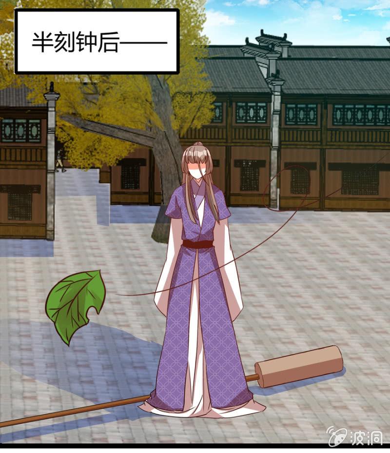 《王爷爱上“公公”》离开天主府 第47页