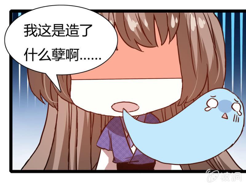《王爷爱上“公公”》离开天主府 第48页