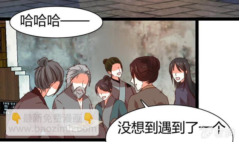 《王爷爱上“公公”》离开天主府 第50页