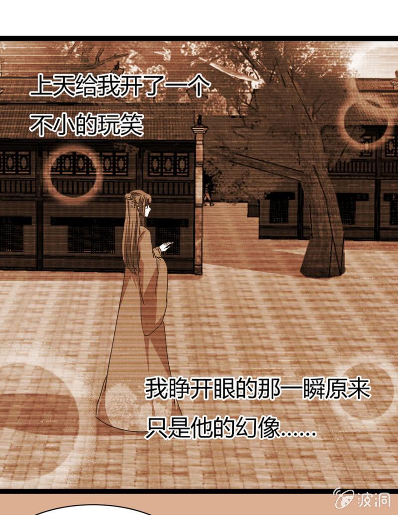 《王爷爱上“公公”》离开天主府 第6页