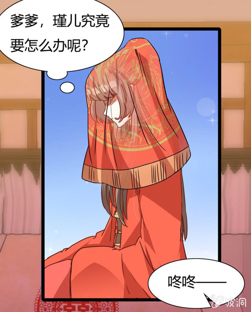 《王爷爱上“公公”》离开天主府 第7页