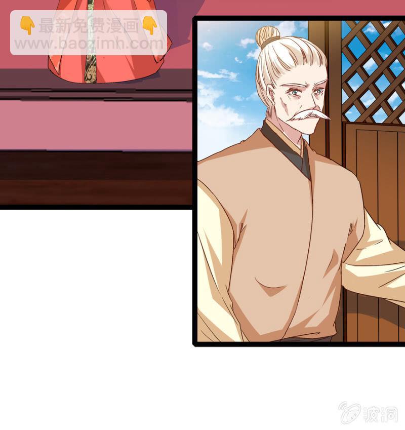 《王爷爱上“公公”》离开天主府 第9页