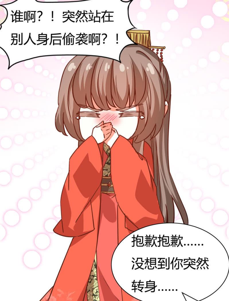 《王爷爱上“公公”》毒针 第11页