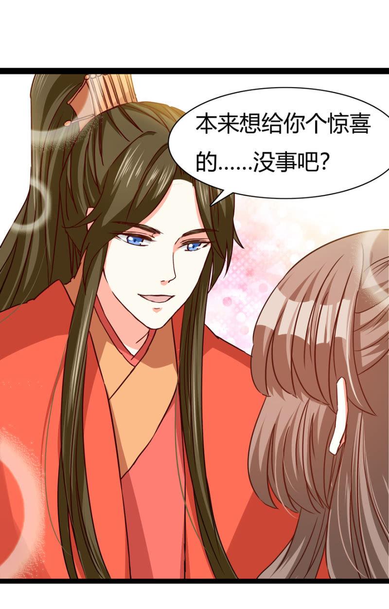 《王爷爱上“公公”》毒针 第13页