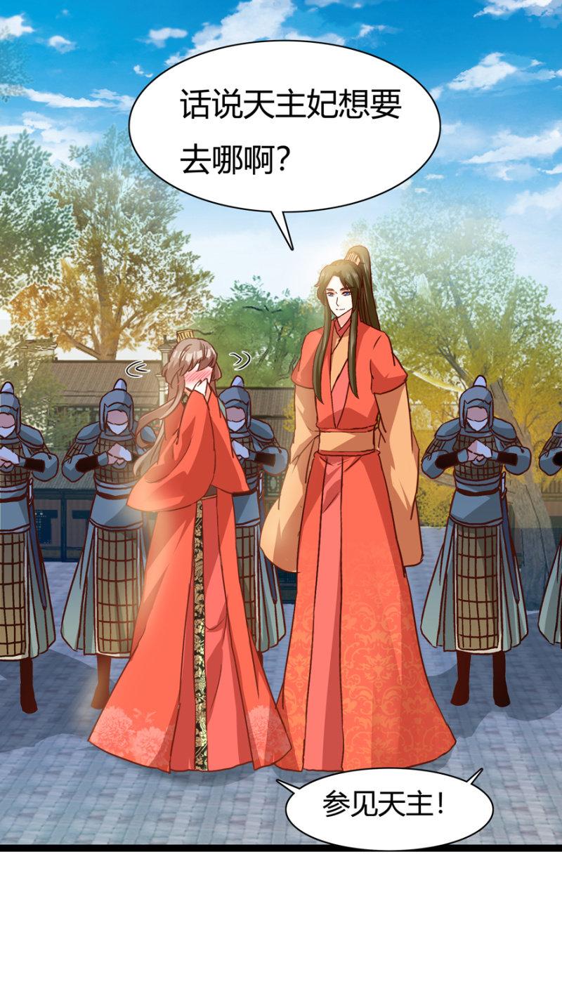 《王爷爱上“公公”》毒针 第15页