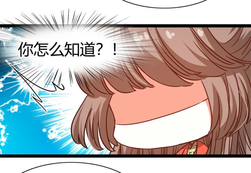 《王爷爱上“公公”》毒针 第17页