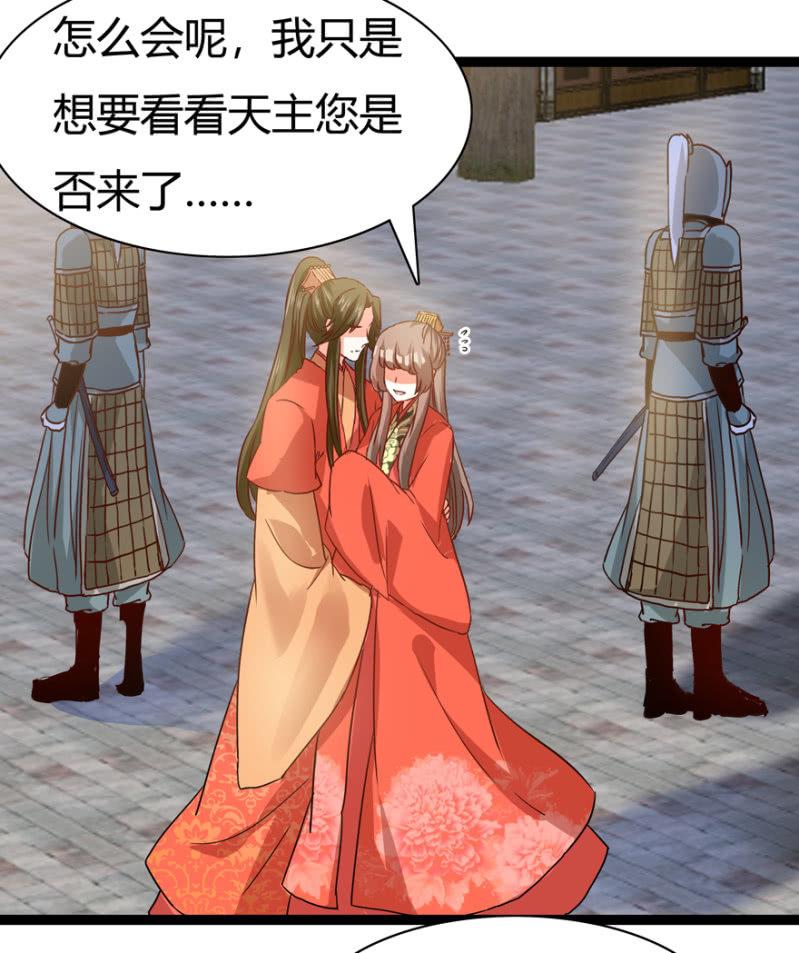 《王爷爱上“公公”》毒针 第18页