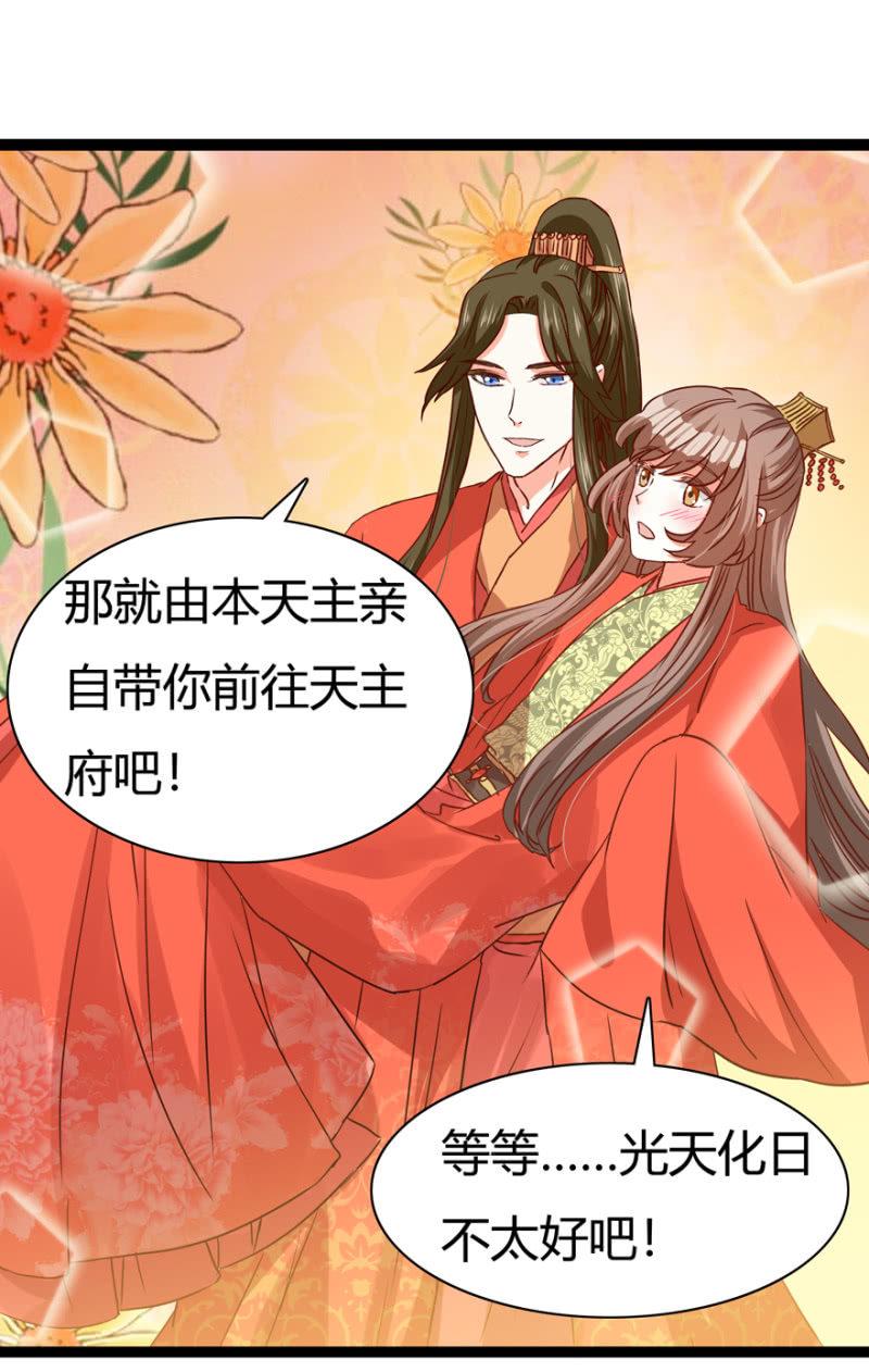 《王爷爱上“公公”》毒针 第20页