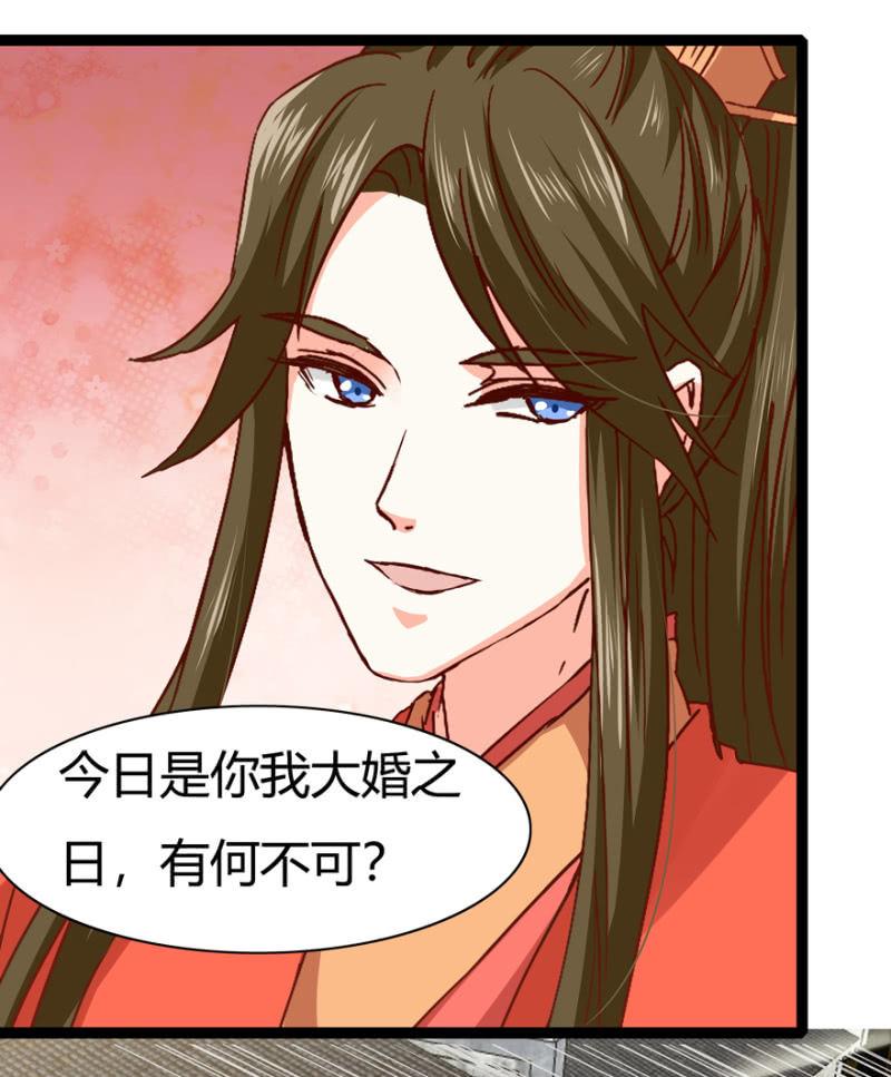 《王爷爱上“公公”》毒针 第21页