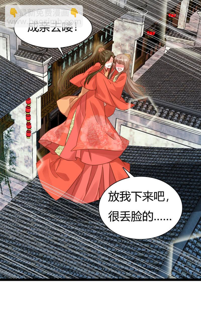 《王爷爱上“公公”》毒针 第22页