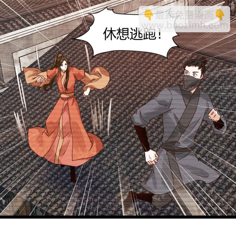 《王爷爱上“公公”》毒针 第24页