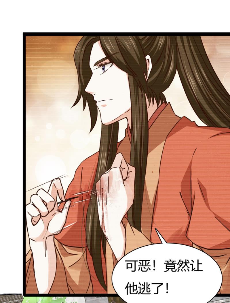 《王爷爱上“公公”》毒针 第28页