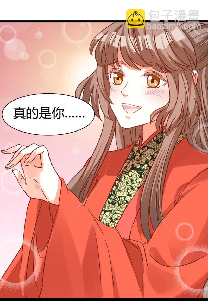 《王爷爱上“公公”》毒针 第2页