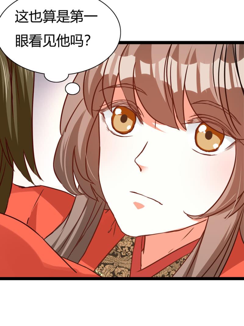 《王爷爱上“公公”》毒针 第31页